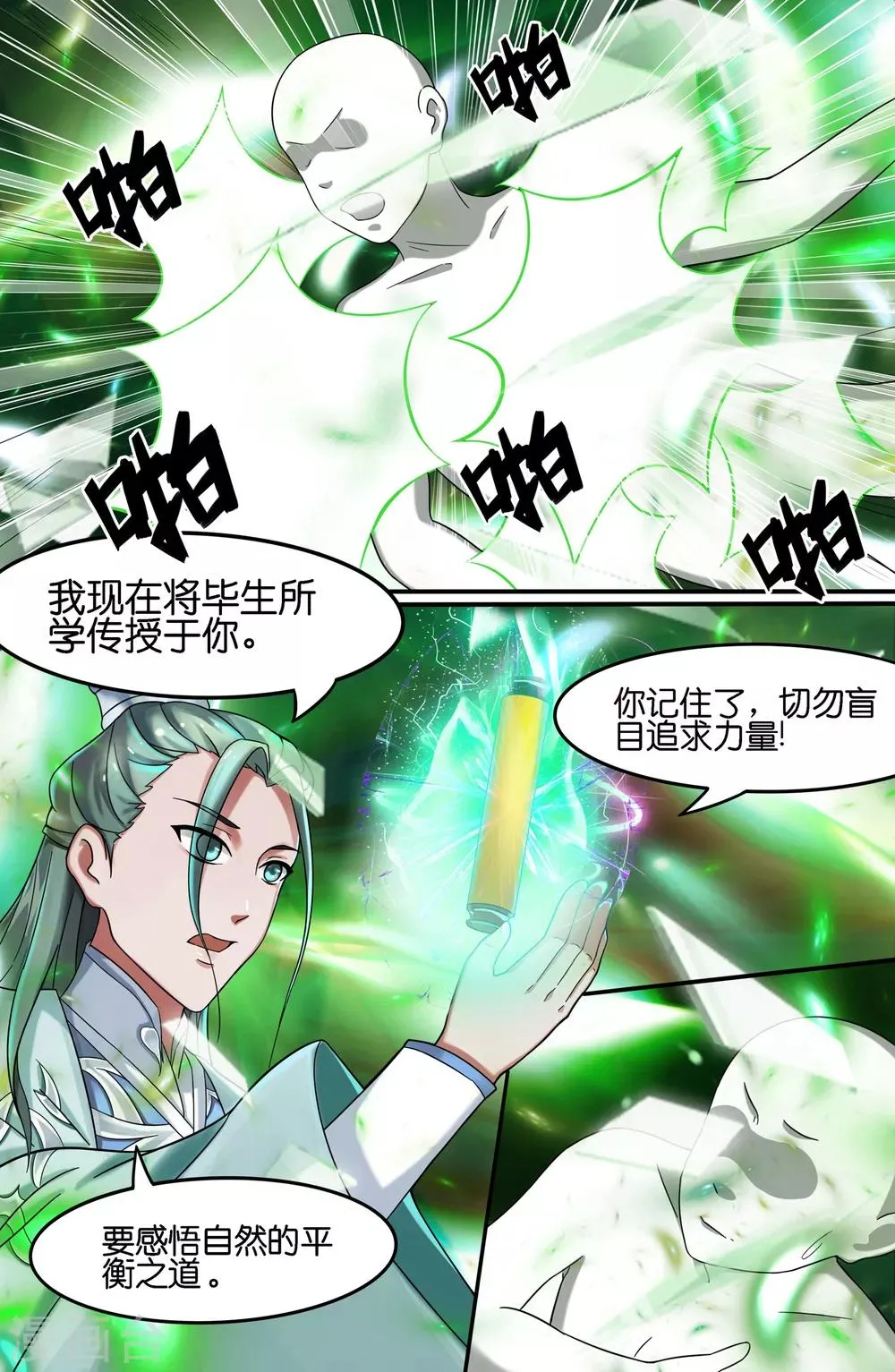 第103话 第9页