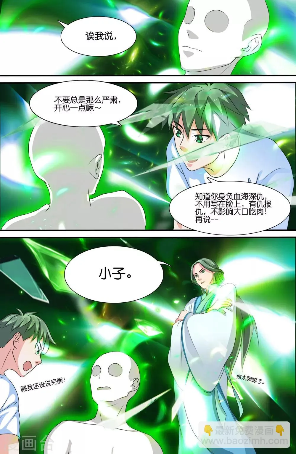 第103话 第10页