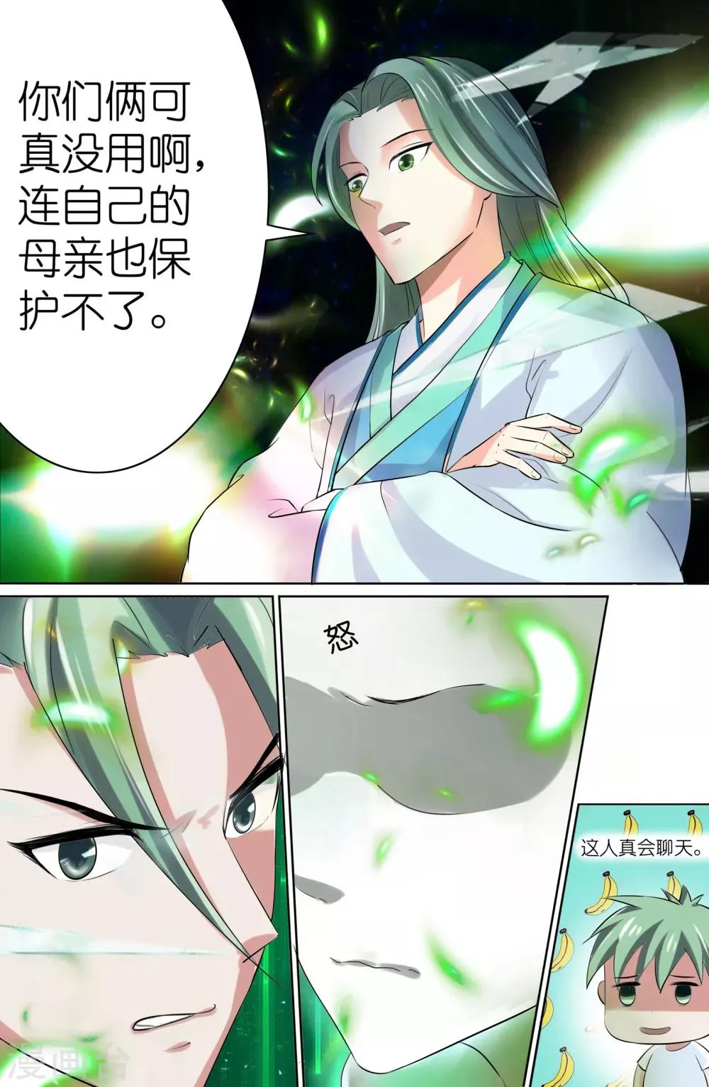 第104话 第1页