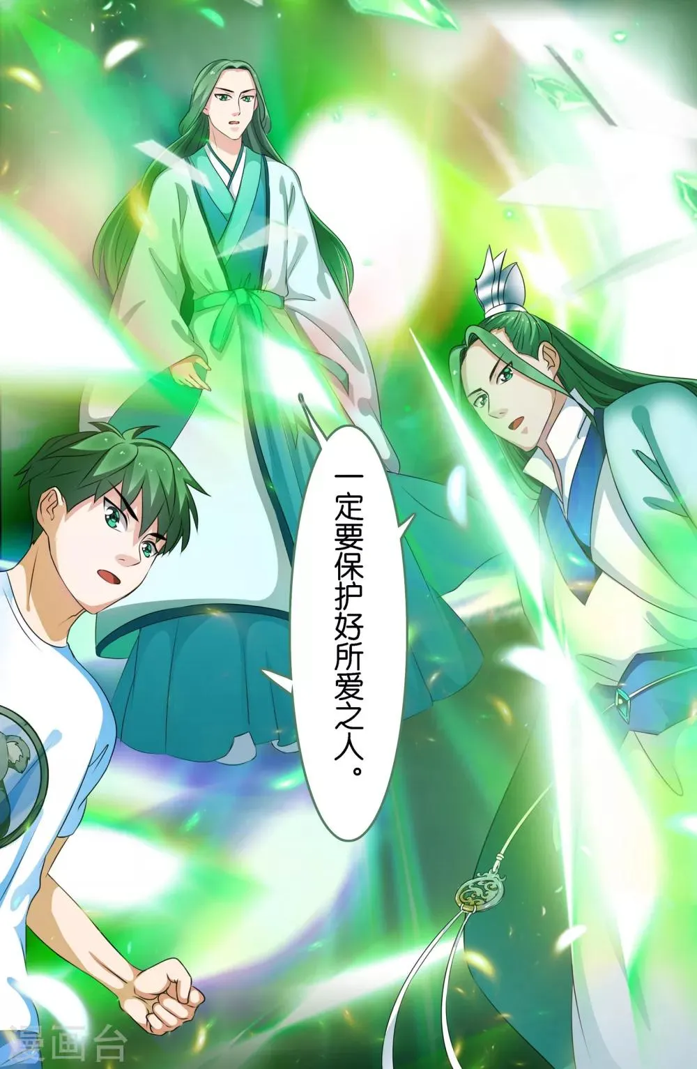 第104话 第4页