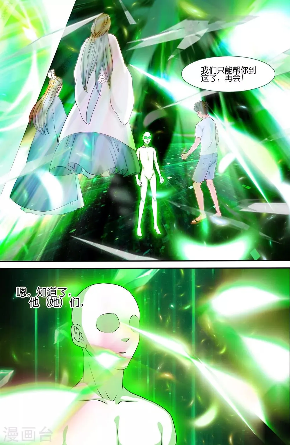 第104话 第5页