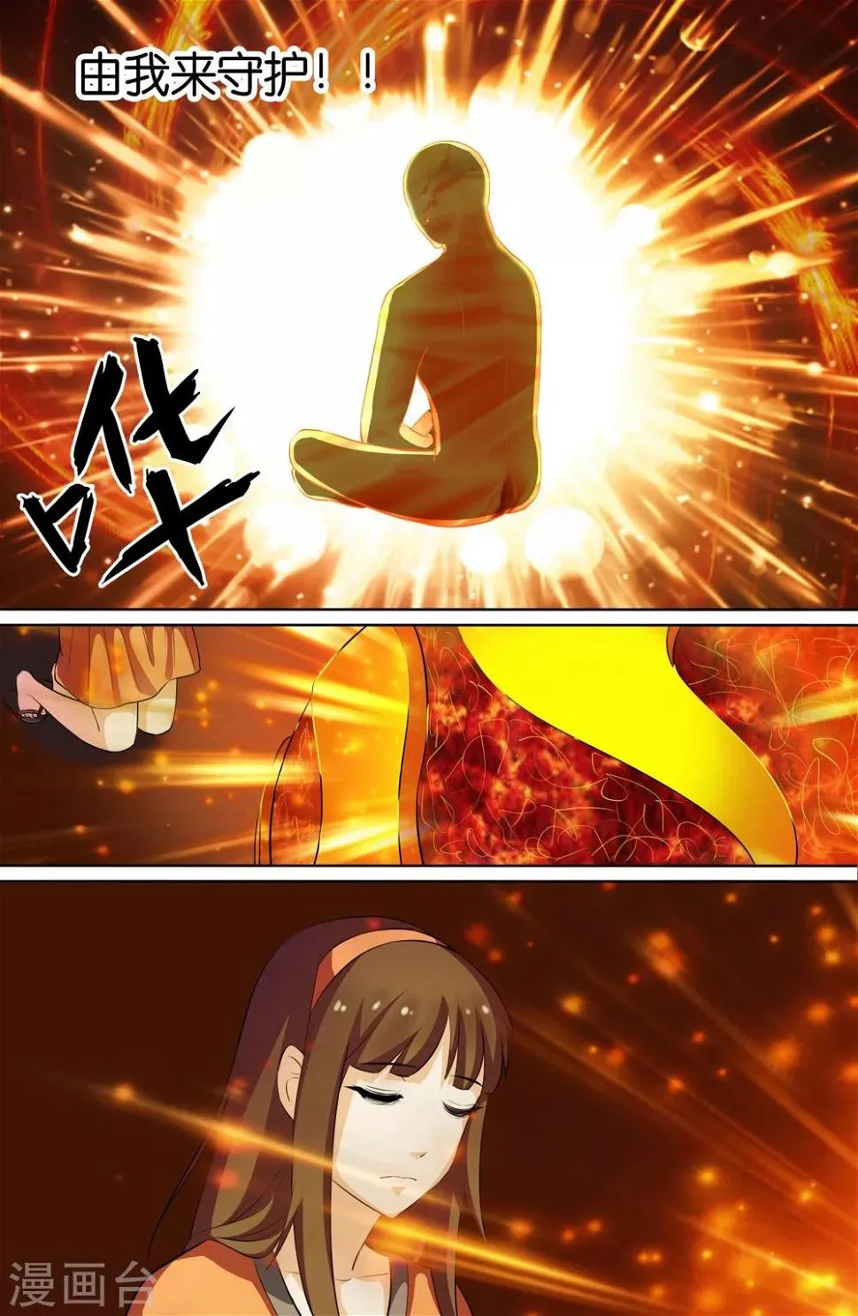 第104话 第6页