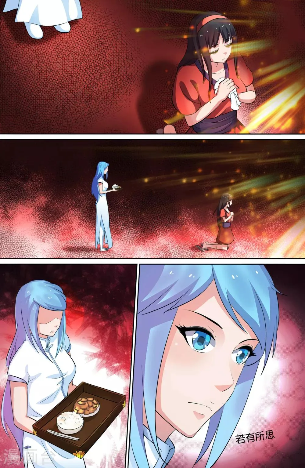 第104话 第7页