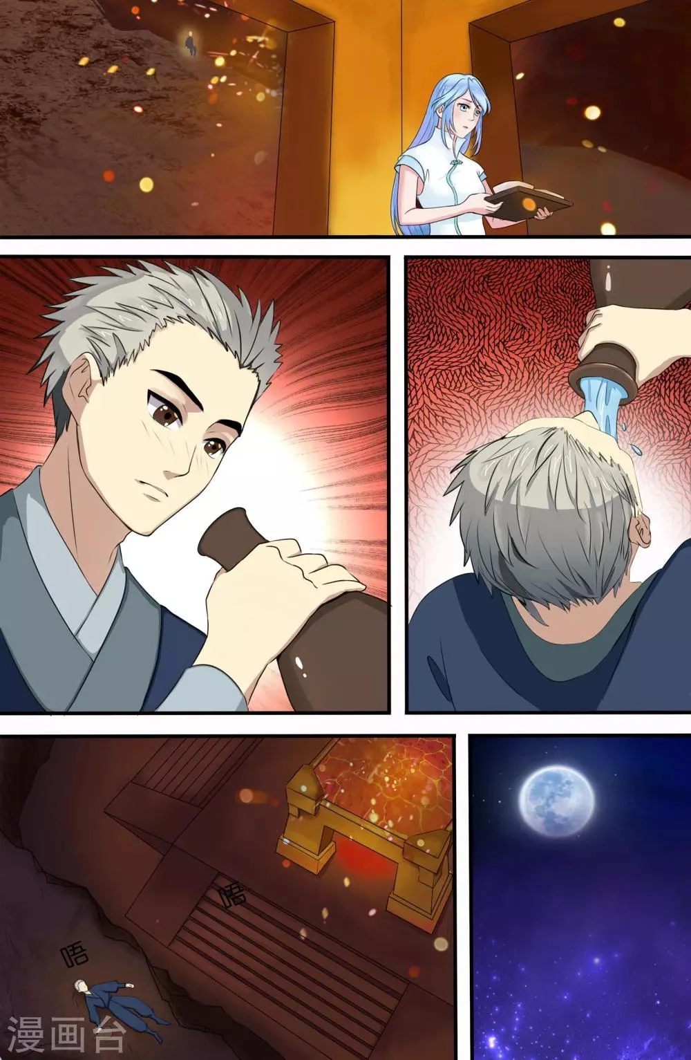 第104话 第8页