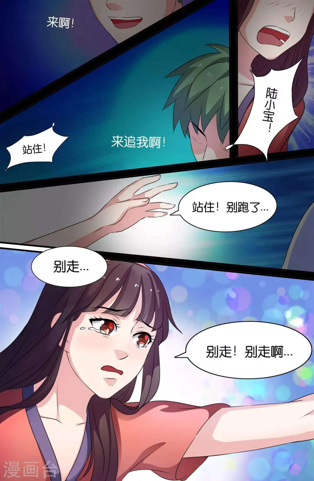第104话 第9页