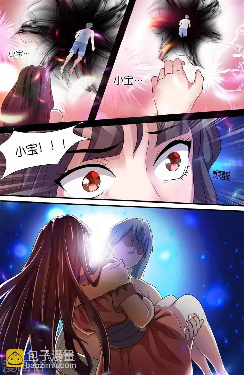 第104话 第10页