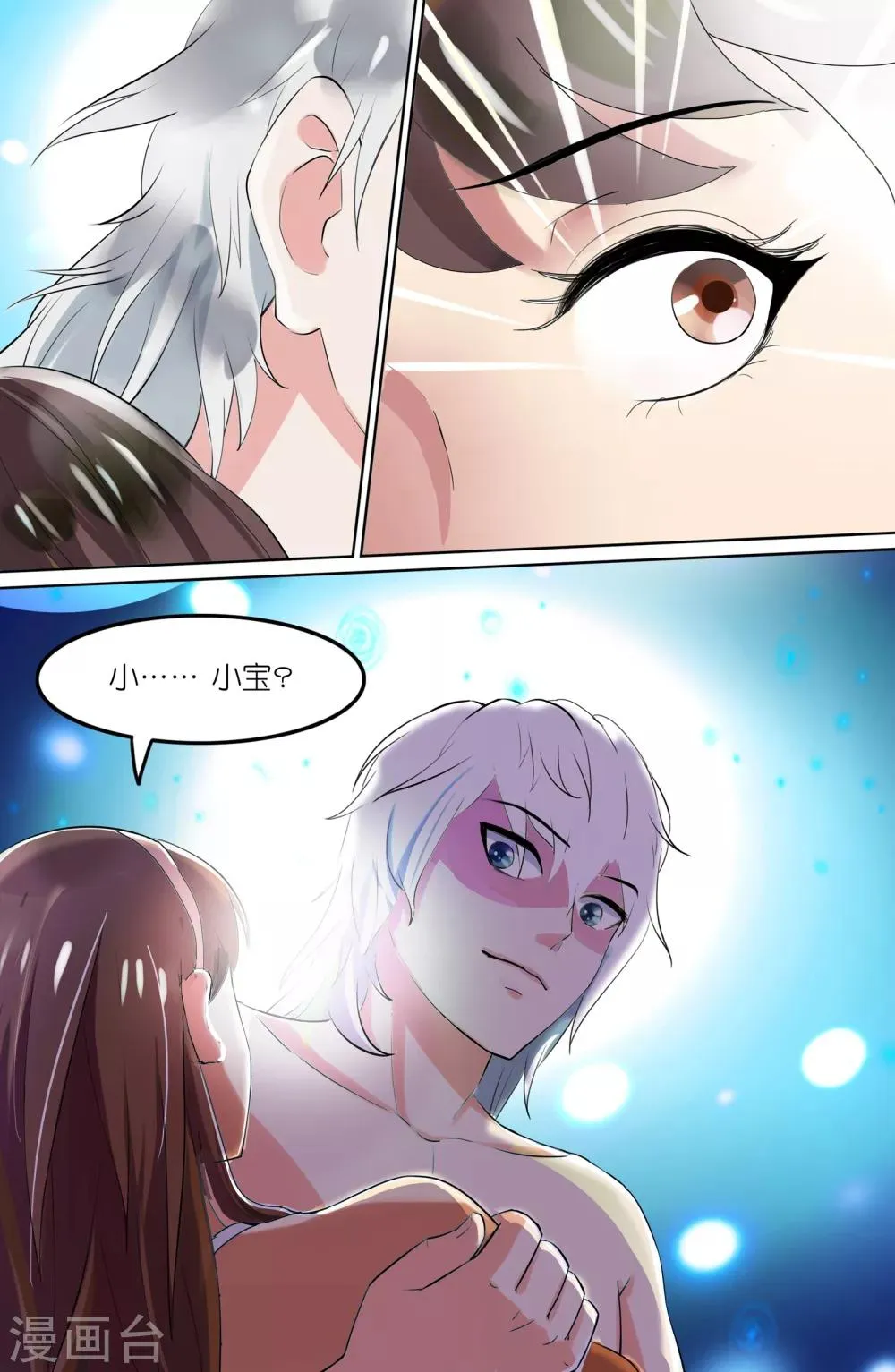 第105话 第1页