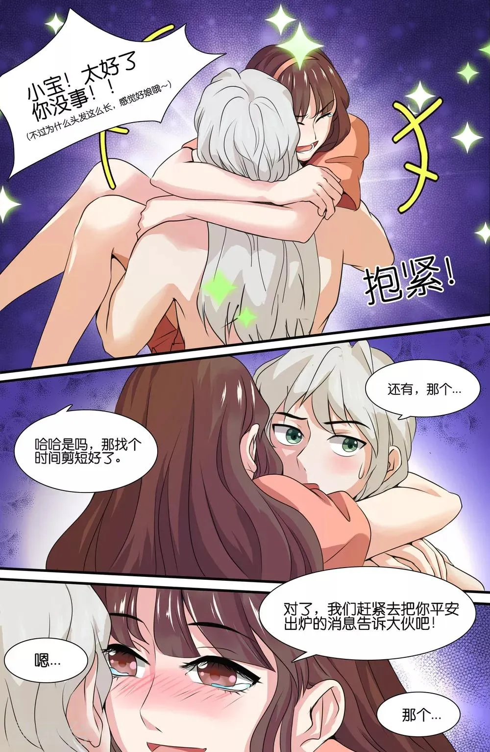 第105话 第2页