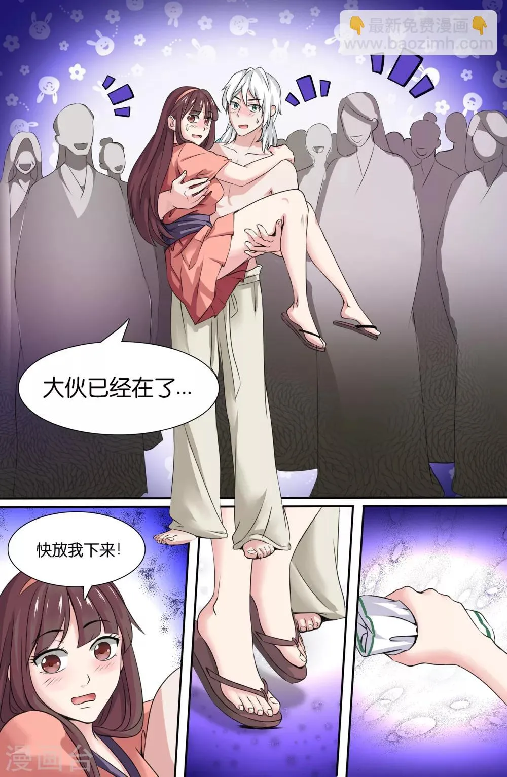 第105话 第3页