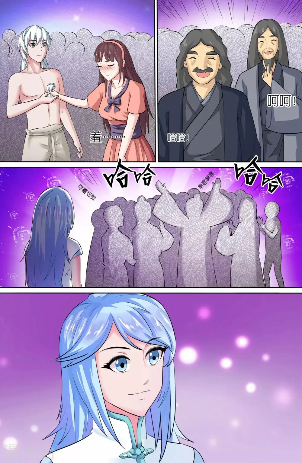 第105话 第4页