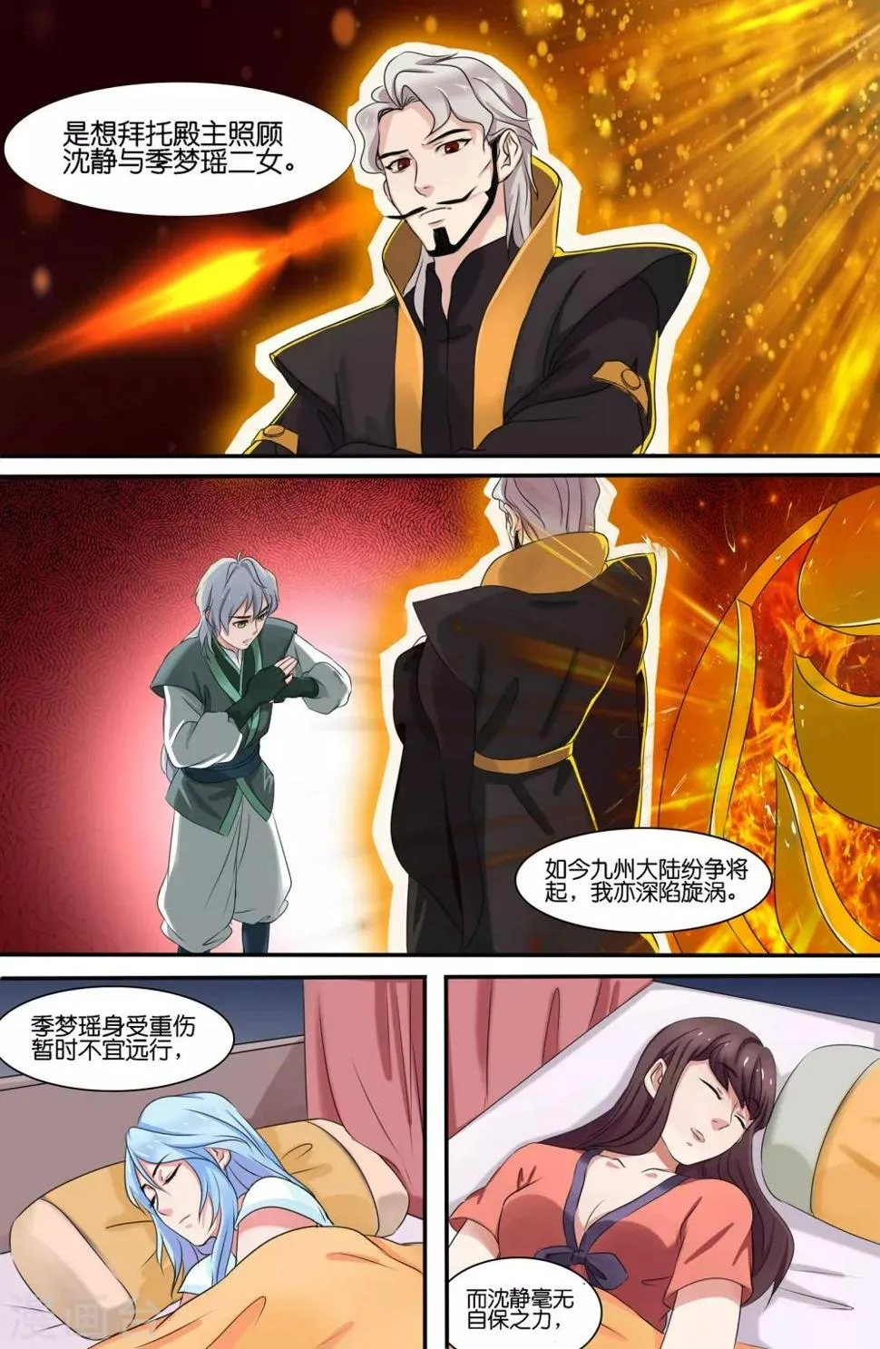 第105话 第7页