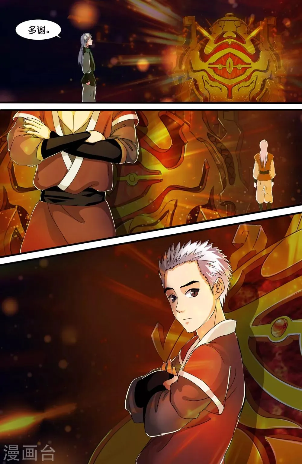 第105话 第10页