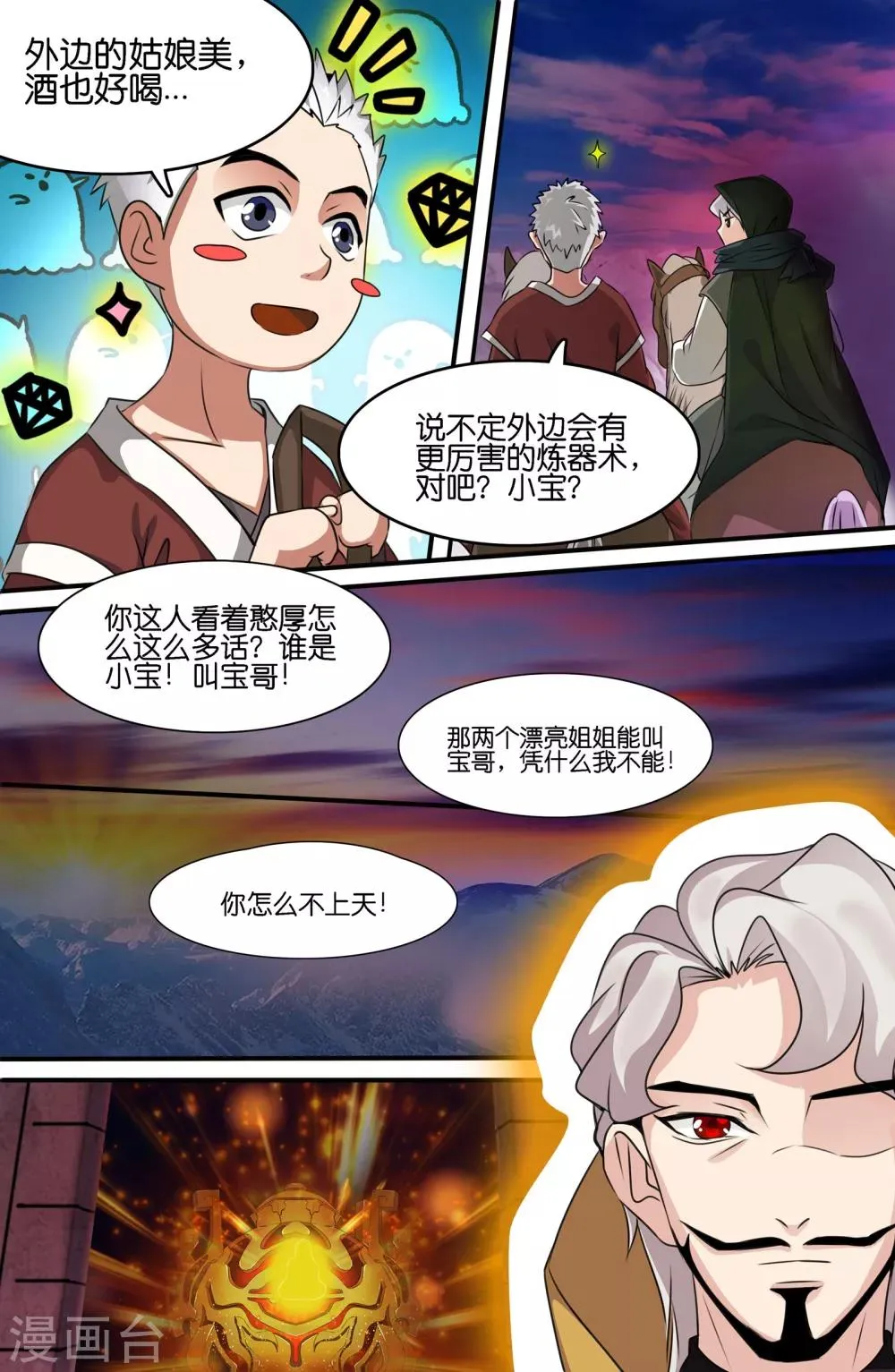 第106话 第5页