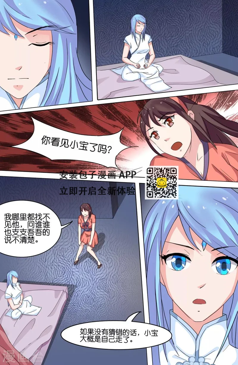 第106话 第6页