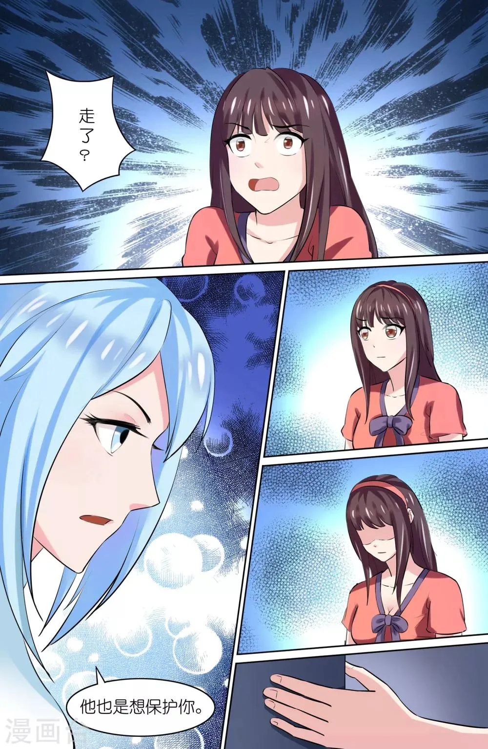 第106话 第7页