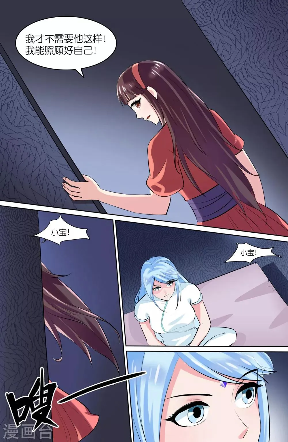 第106话 第8页