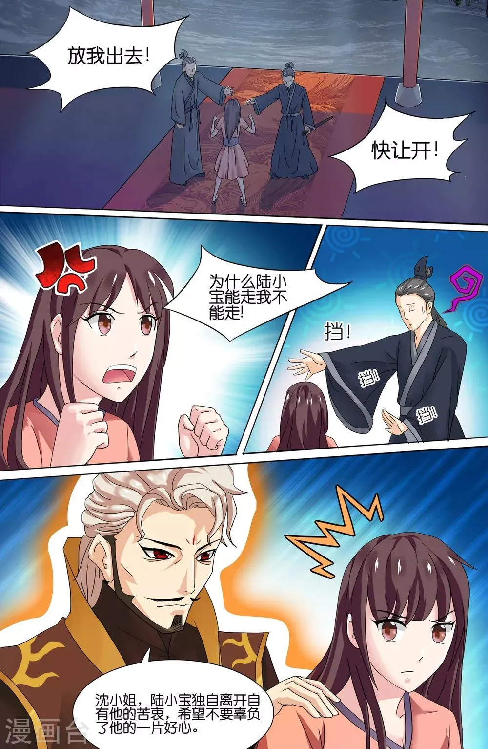 第106话 第9页