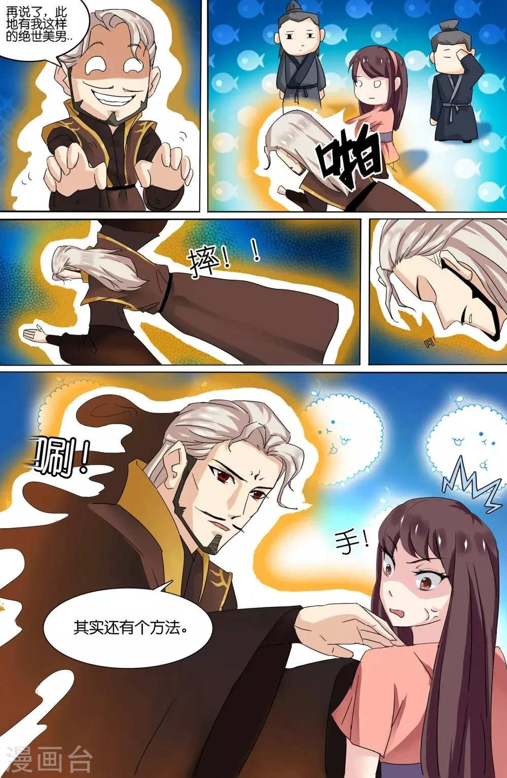 第106话 第10页