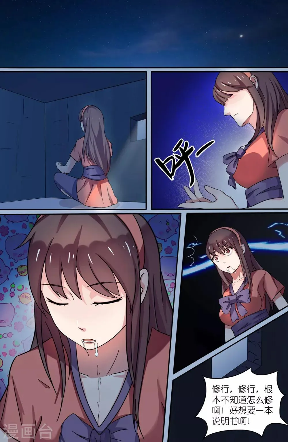 第107话 第3页