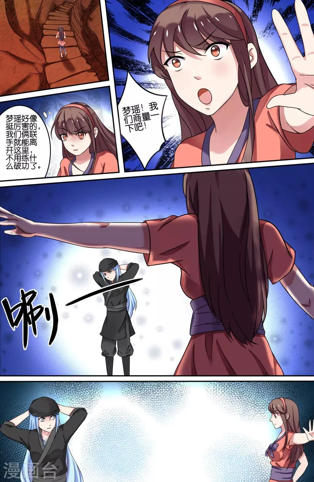 第107话 第4页