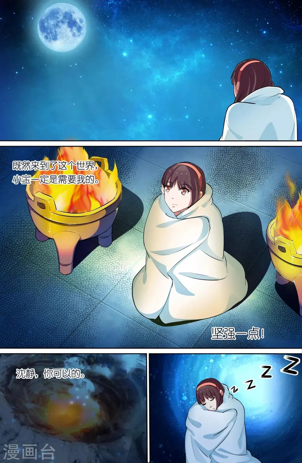 第107话 第8页