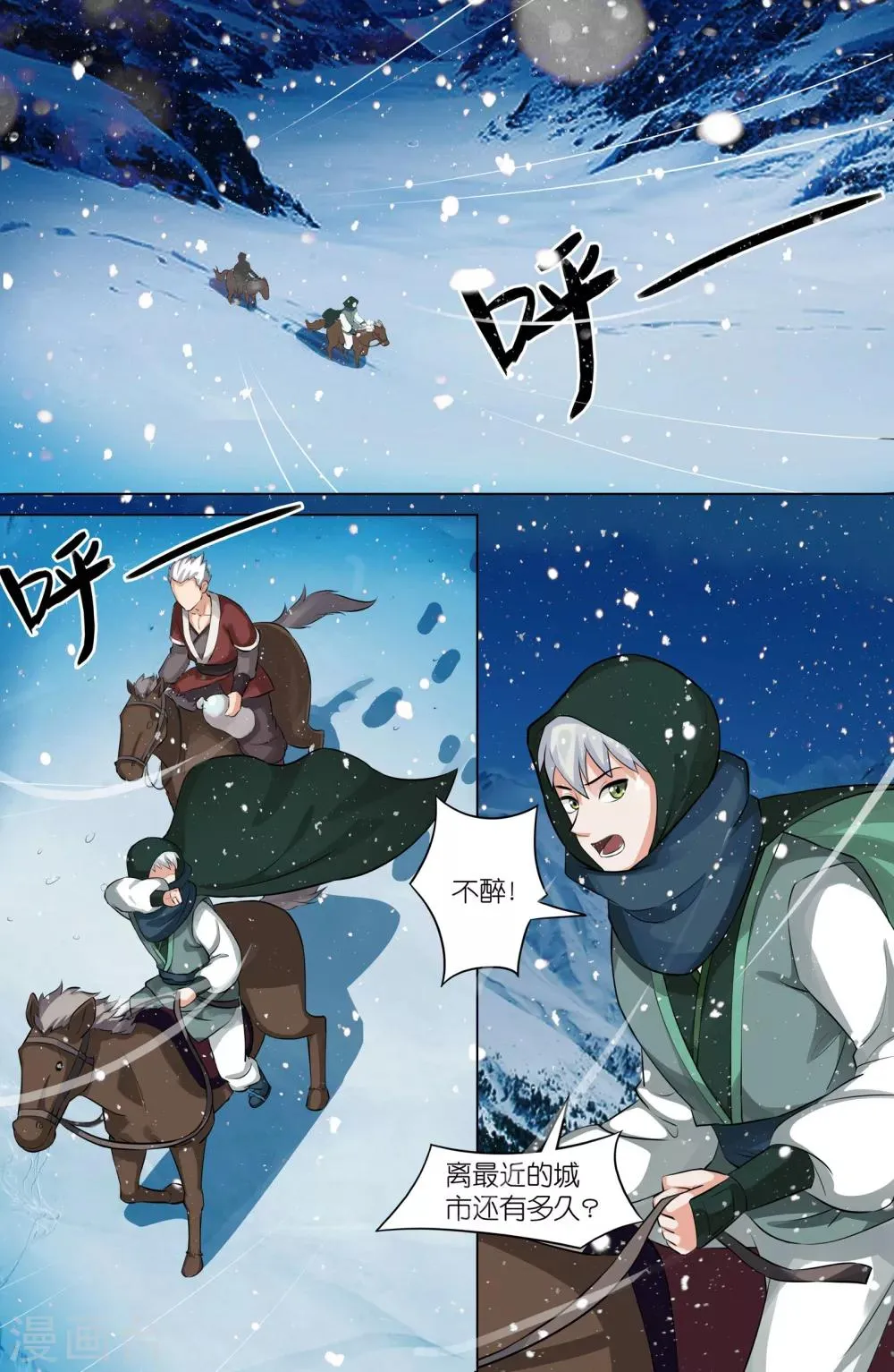 第108话 第1页