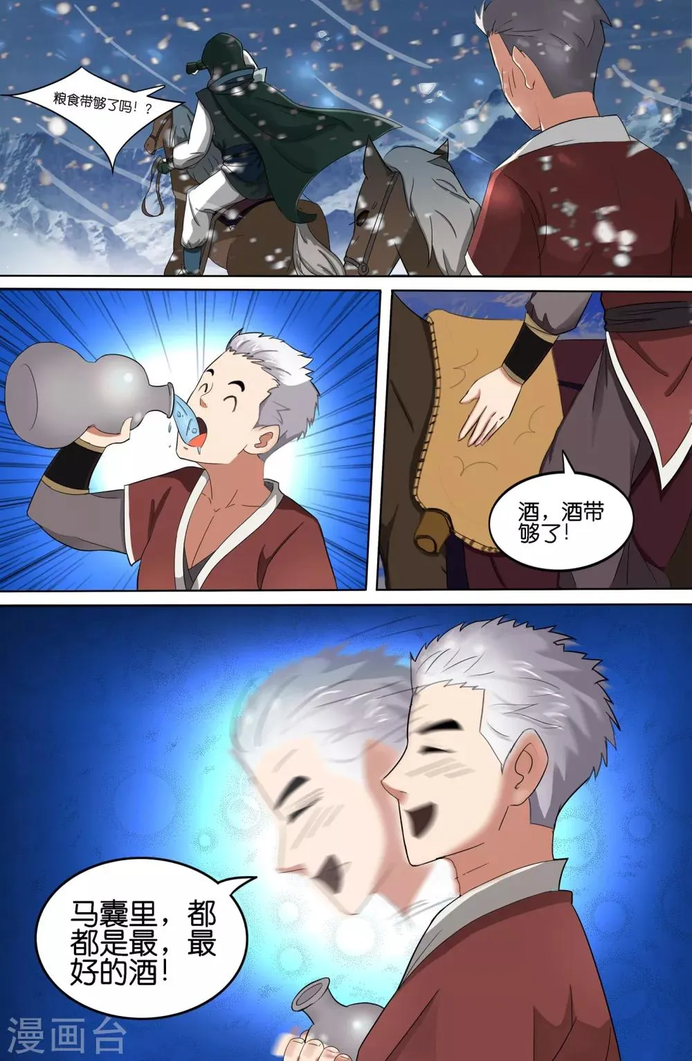 第108话 第2页