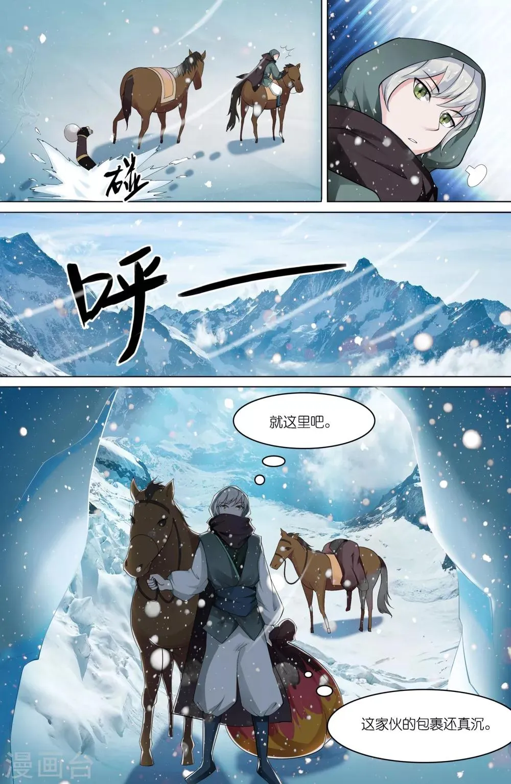 第108话 第3页