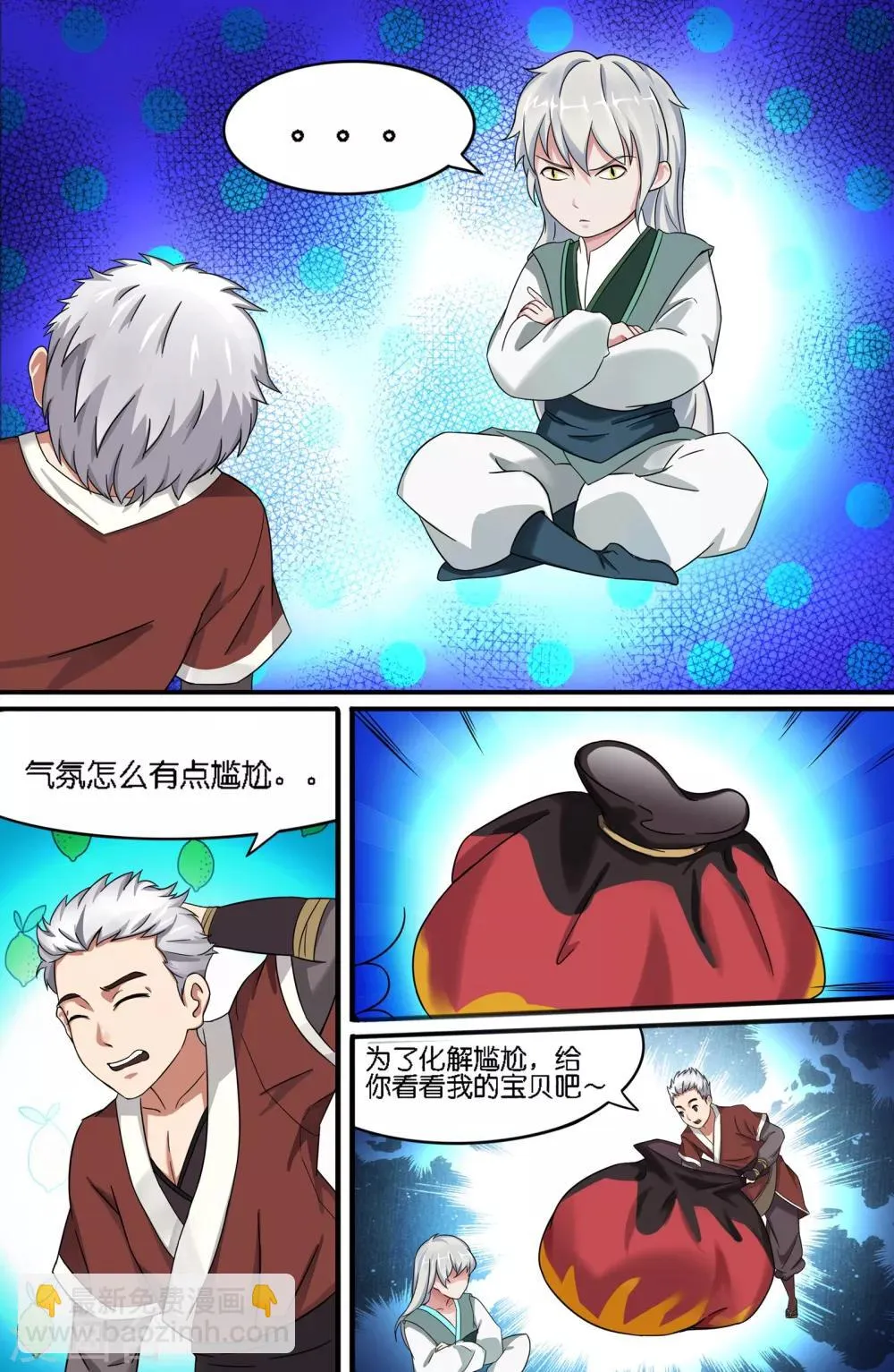第108话 第5页