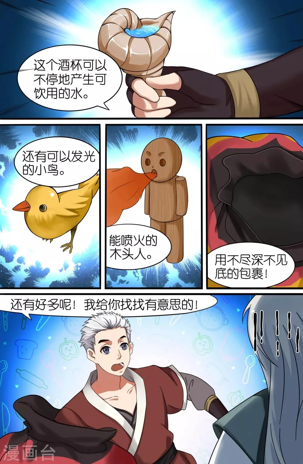第108话 第6页