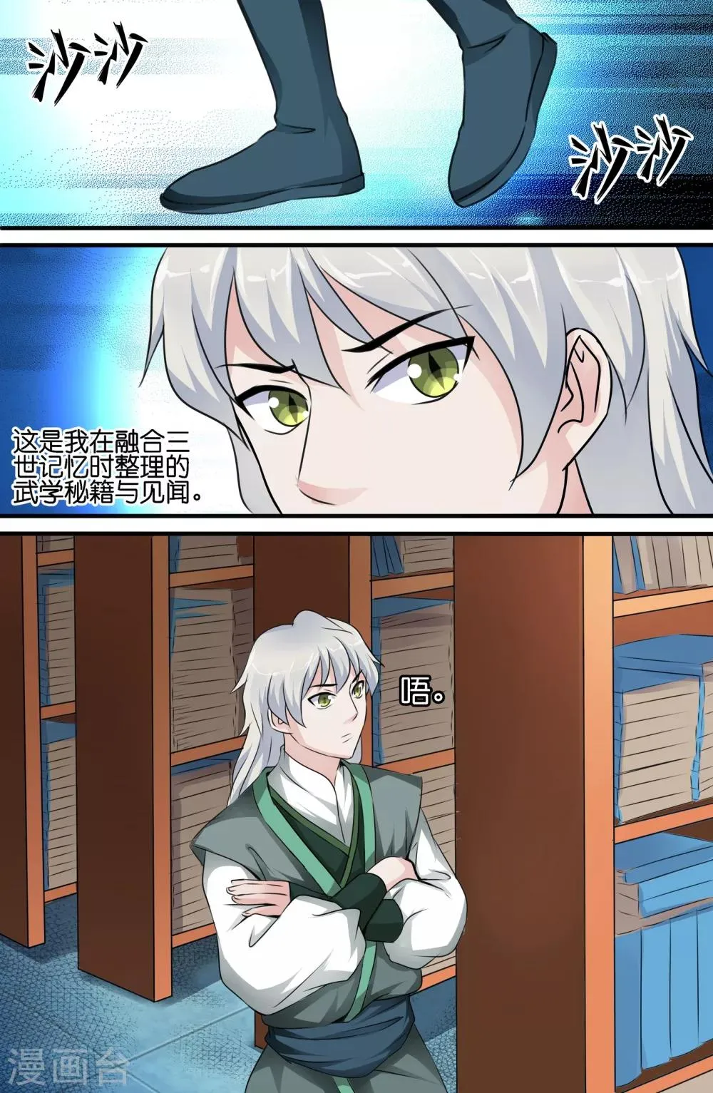 第109话 第1页