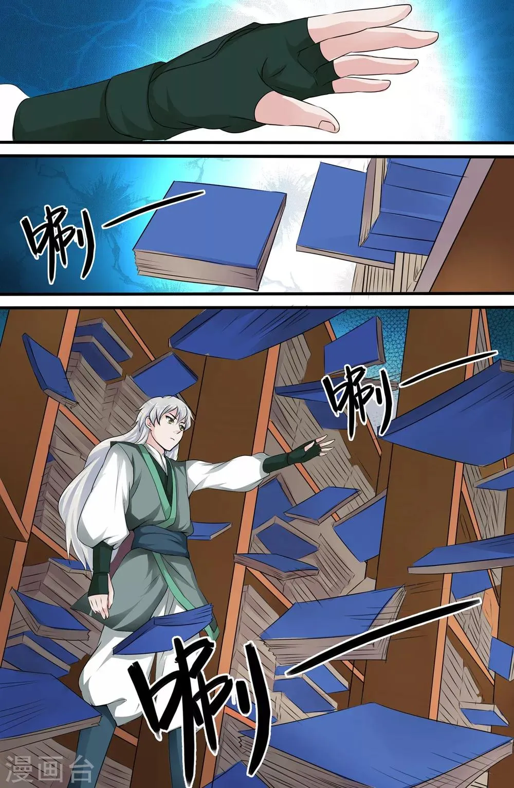 第109话 第2页