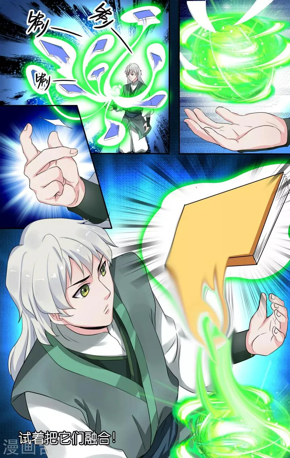第109话 第5页