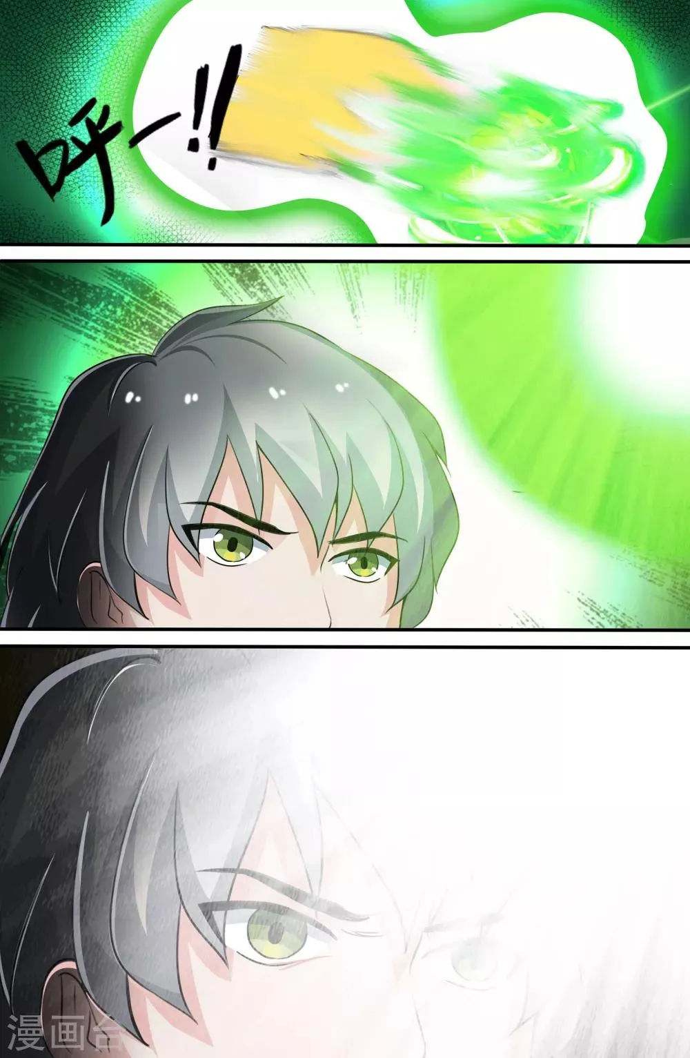 第109话 第6页