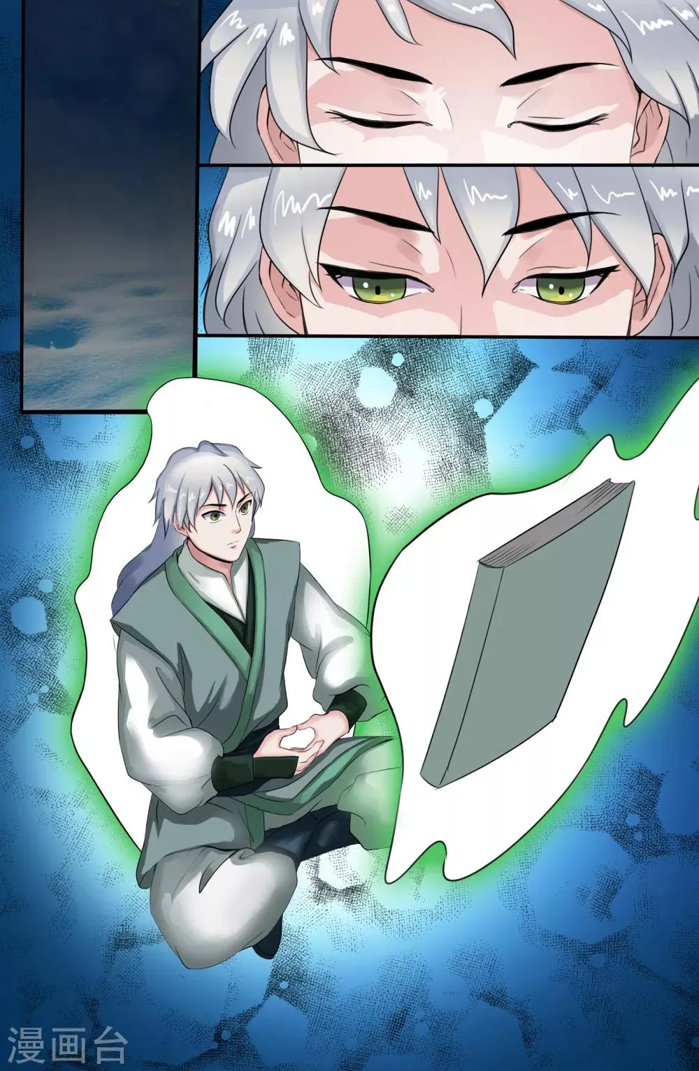 第109话 第7页