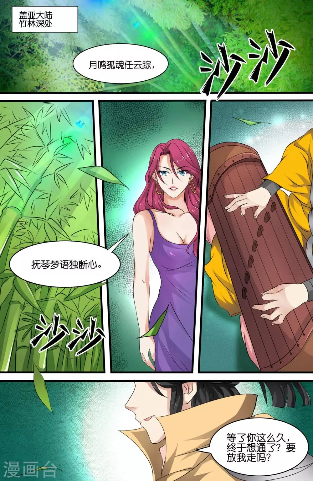 第110话 第4页