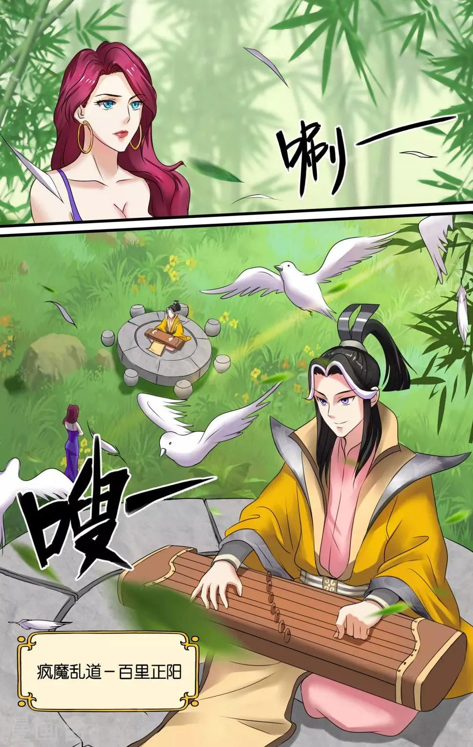 第110话 第5页