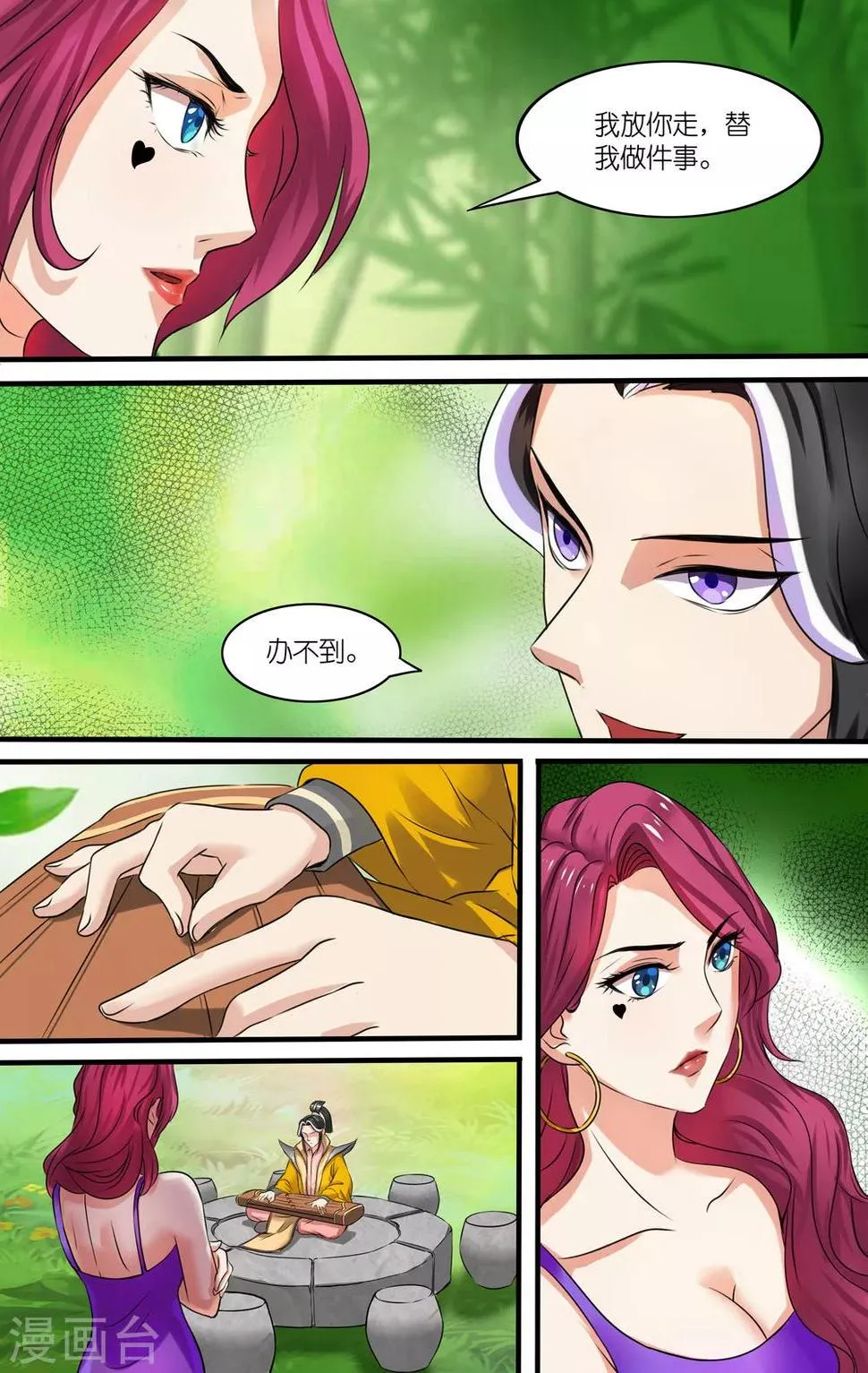 第110话 第6页
