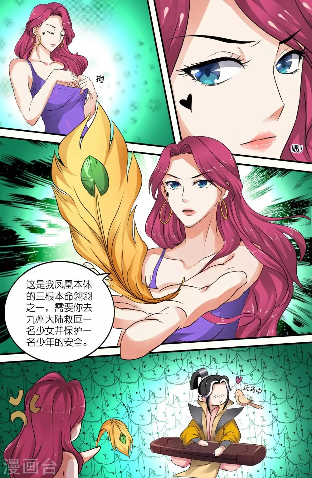 第110话 第7页