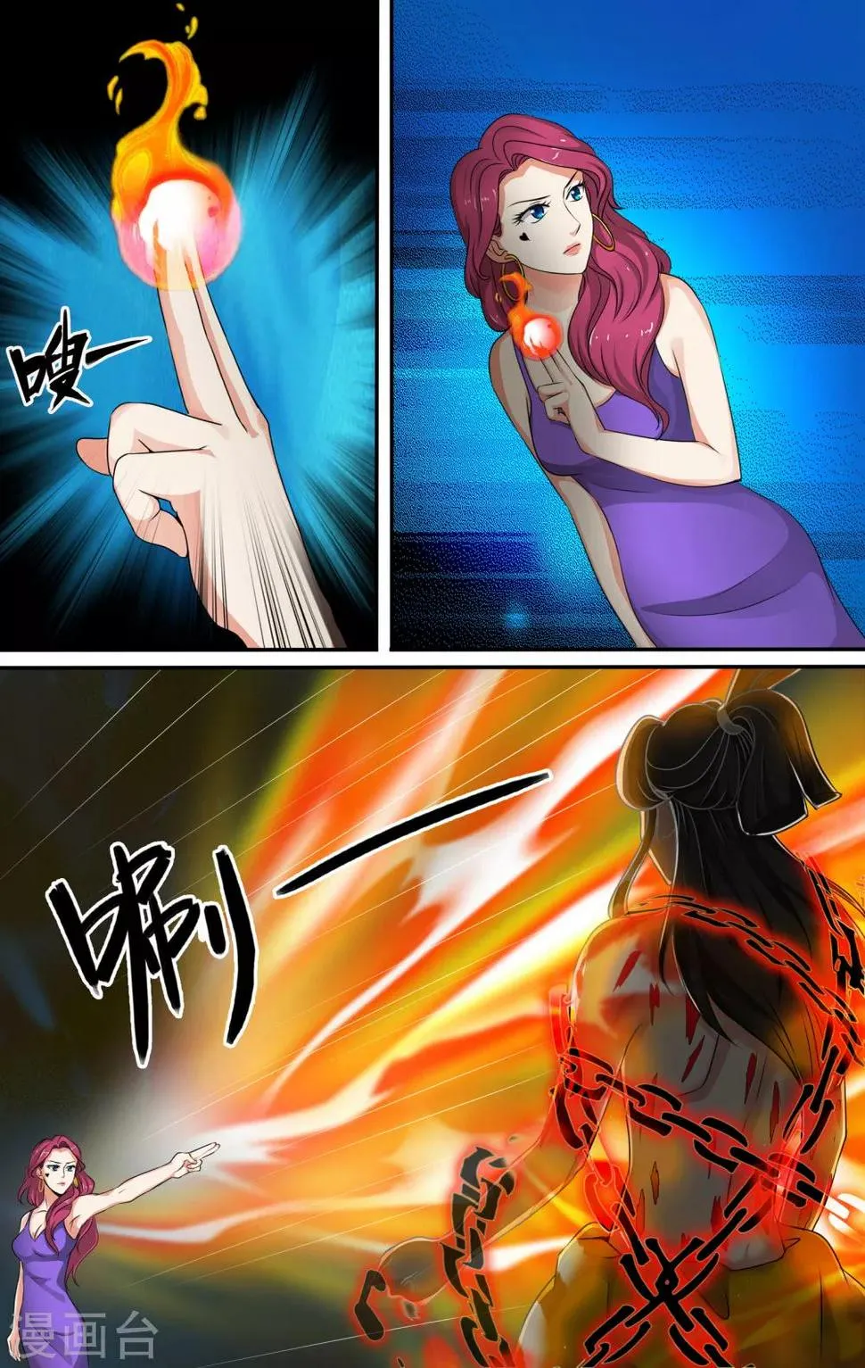 第111话 第1页