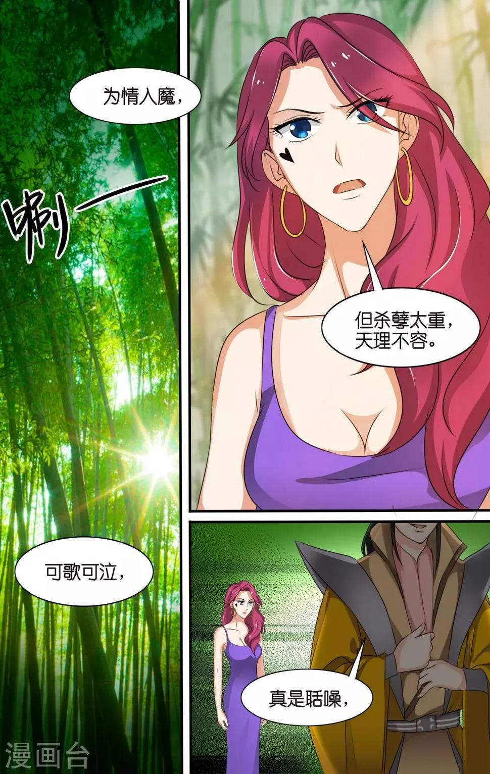 第111话 第4页