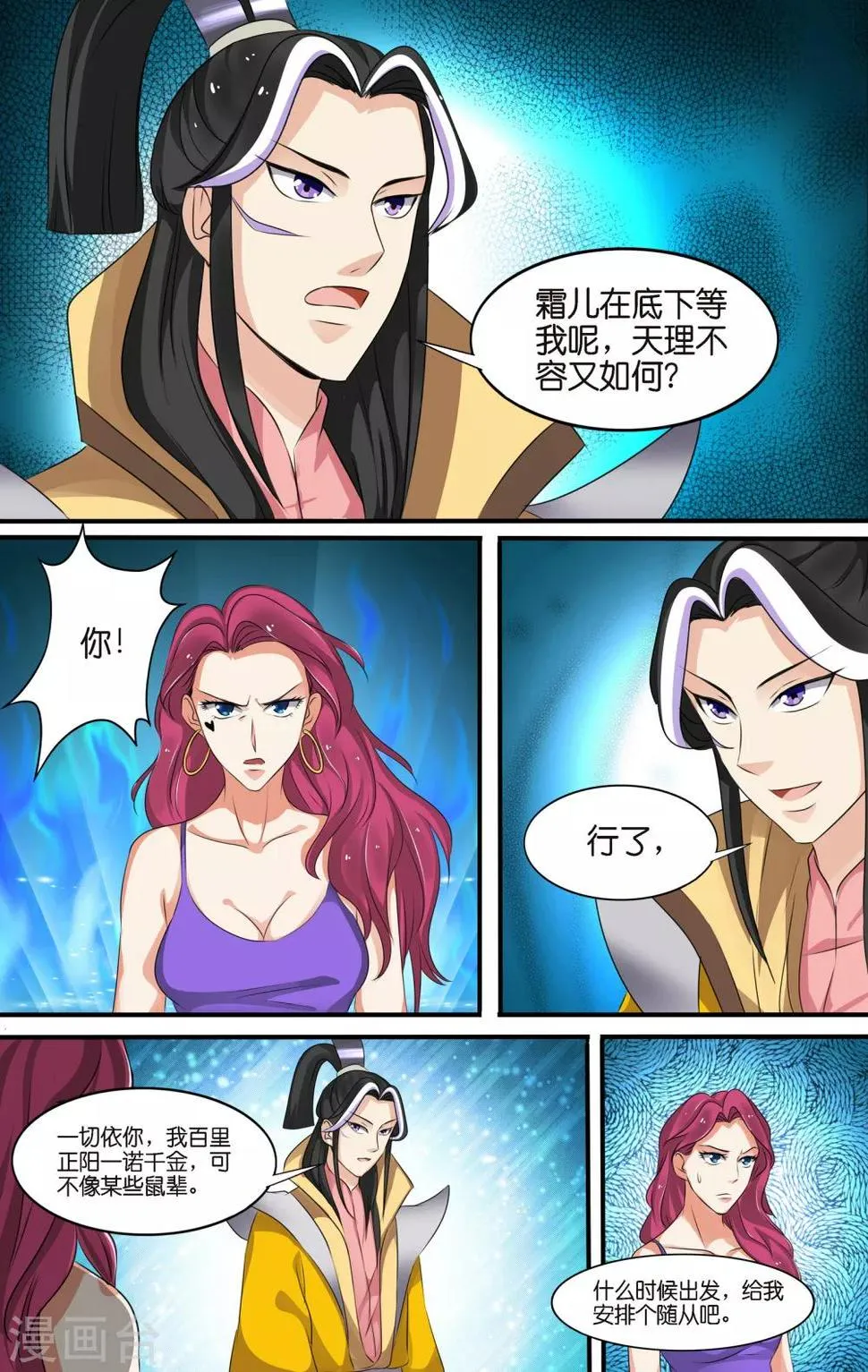 第111话 第5页
