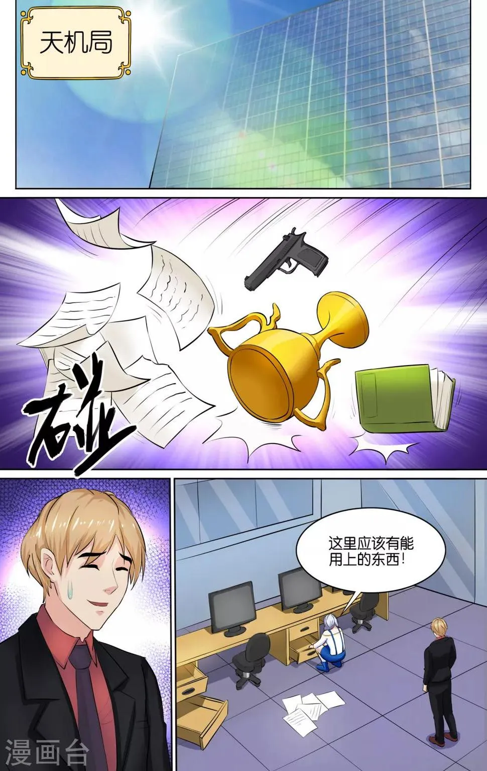 第111话 第6页