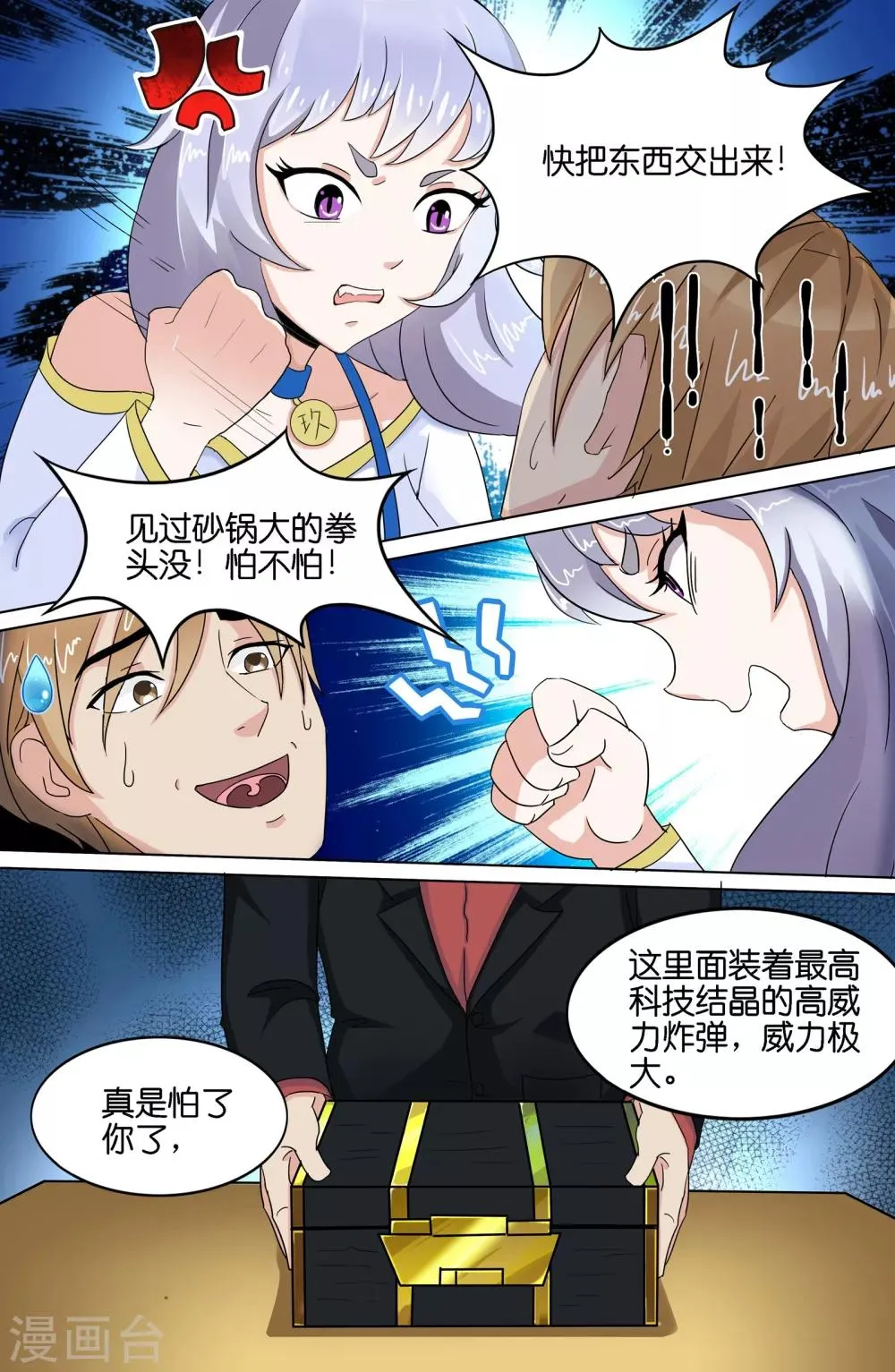 第111话 第9页