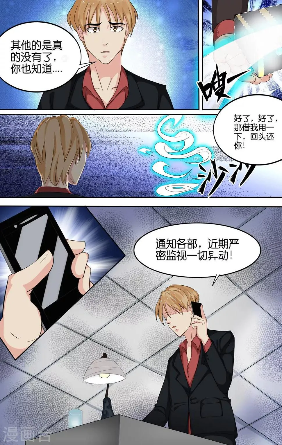 第111话 第10页