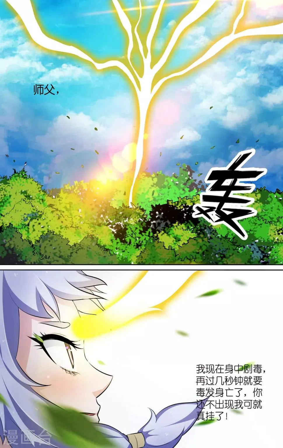 第112话 第2页