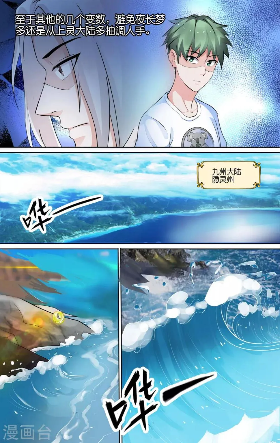 第112话 第8页