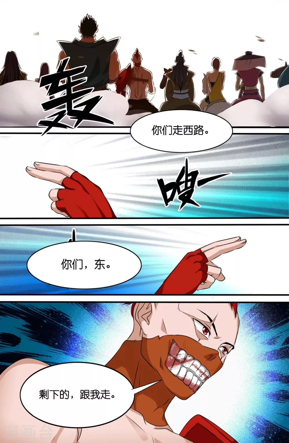 第113话 第1页