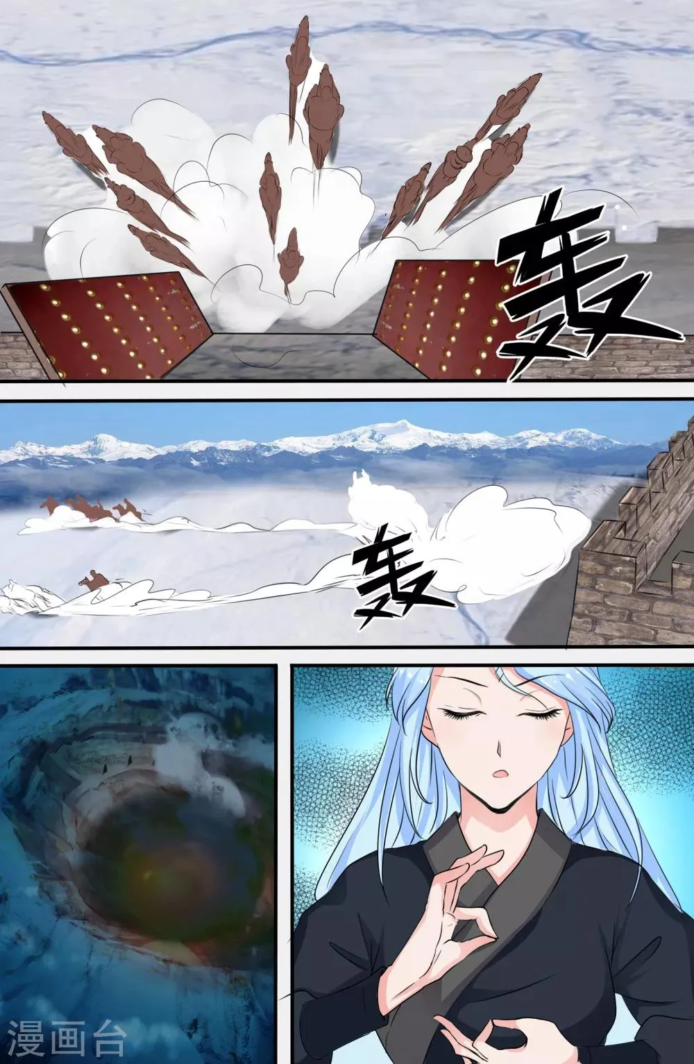 第113话 第2页