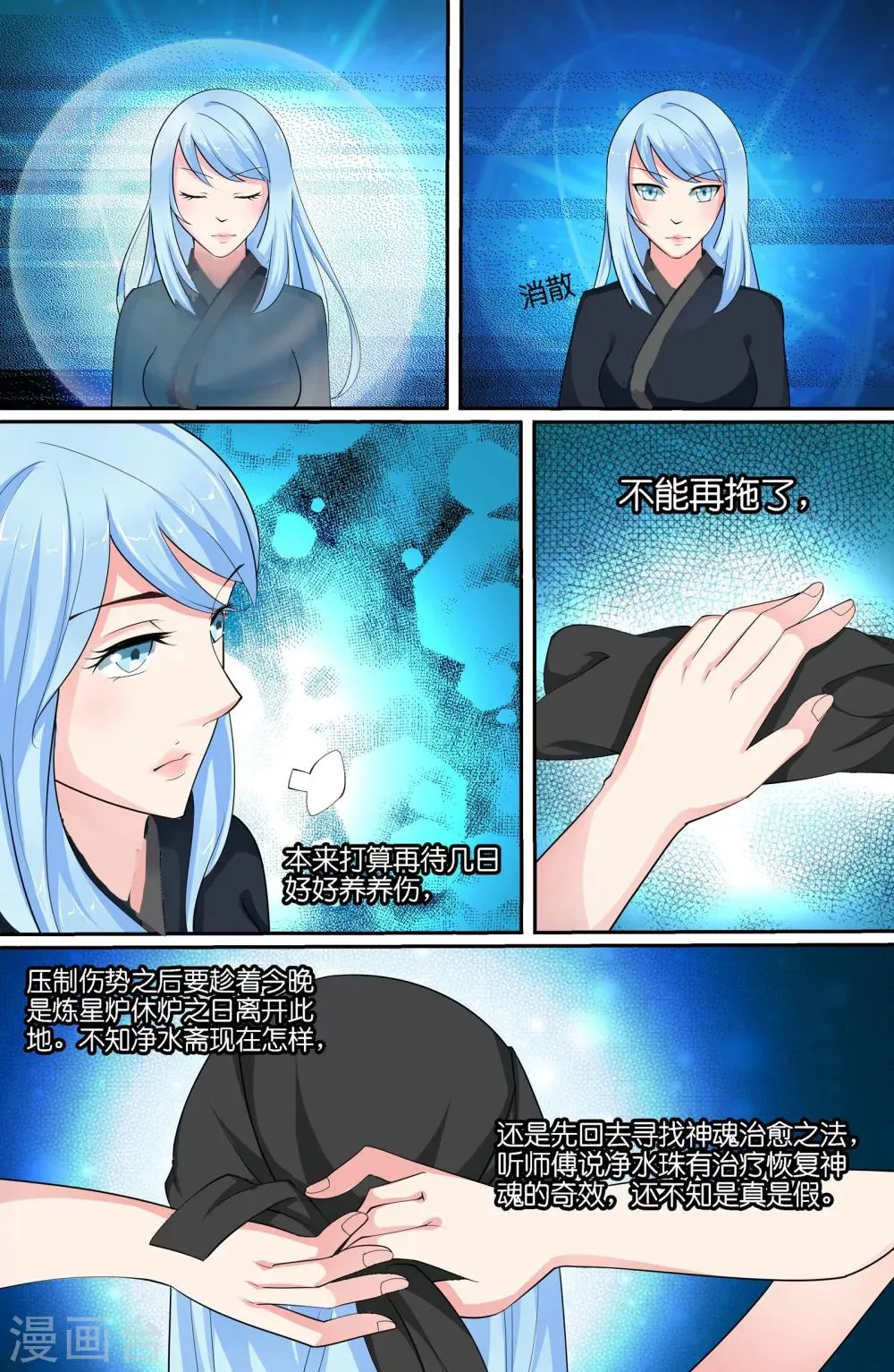 第113话 第5页